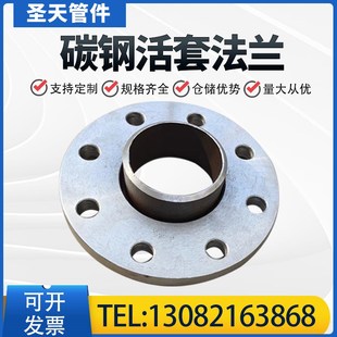速发法钢活套法兰对焊环松套法兰盘翻边碳兰松套法兰法兰环可镀锌