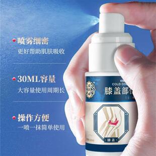 堂膝盖凝 筋 现货速发宝元 胶护腰护膝 小白瓶喷雾剂 骨 康