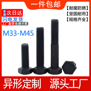 速发1方.级外六角螺丝加长高强度螺栓M6MM42M45全牙外六0螺杆