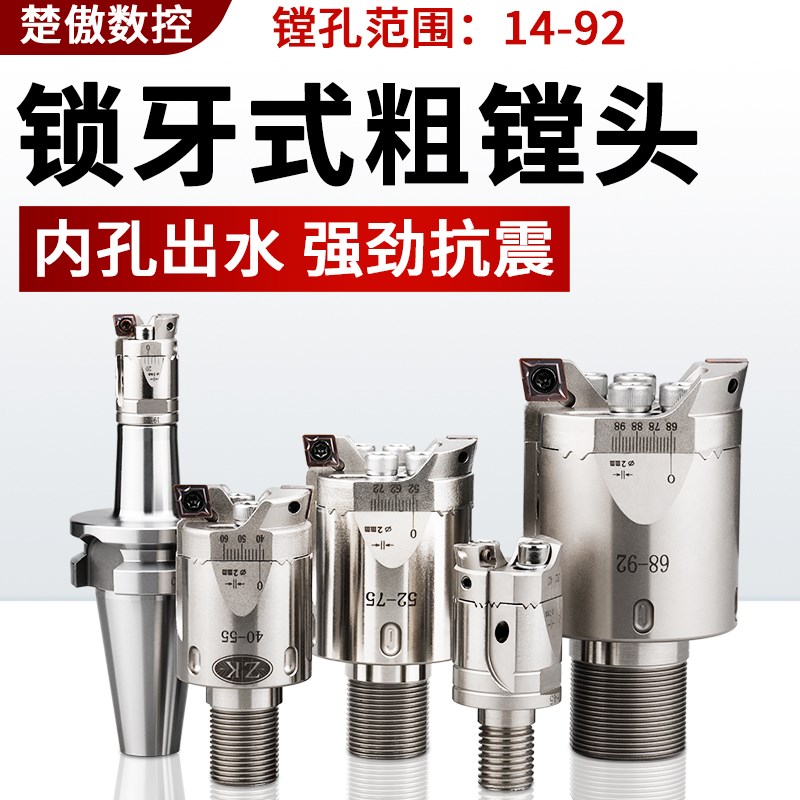 速发锁牙微调双刃镗刀高精度粗镗刀调式MBH镗刀头锁牙式粗镗可 粗