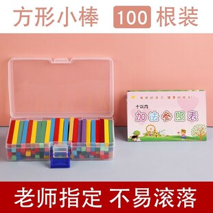 速发小学生教具木棒装00根数字棒计数棒棒一年级学套具1小棒数数