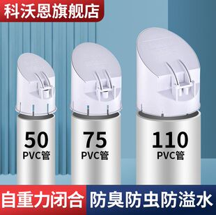 速发110排水管止逆阀止回阀下水管排污管防臭器堵口器室外户外防