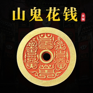 速发黄铜朱薇讳山鬼钱紫砂雕刻压祟钱胜厌钱仿古加厚八卦铜钱工艺