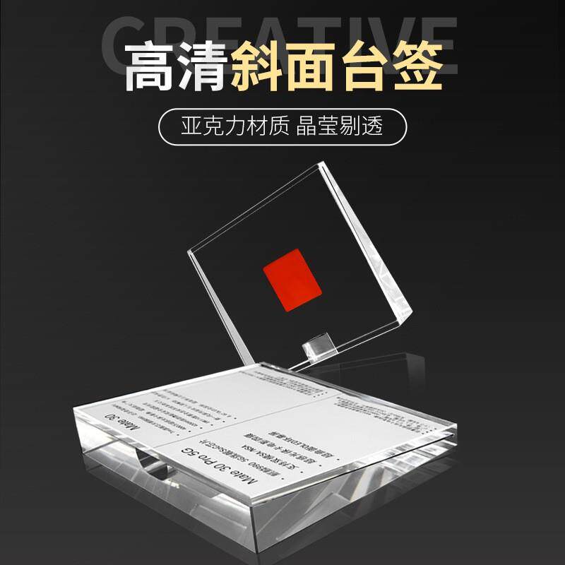 速发双机位台签手机铭牌体验店价格参数牌亚克力