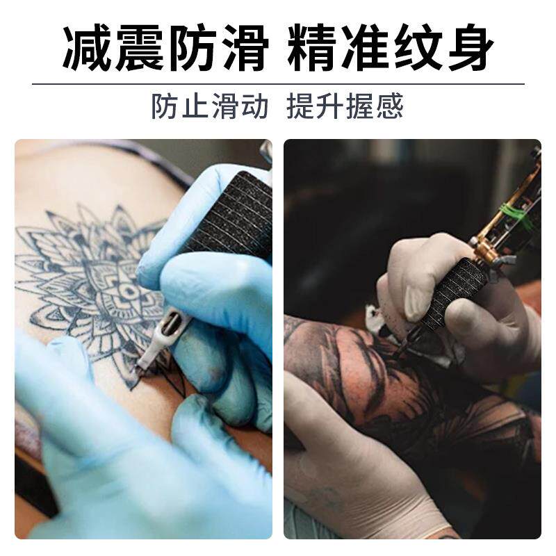 速发纹身器材笔纹身手柄防滑减震缠绕带吸汗自粘缠绕耐磨防水通用