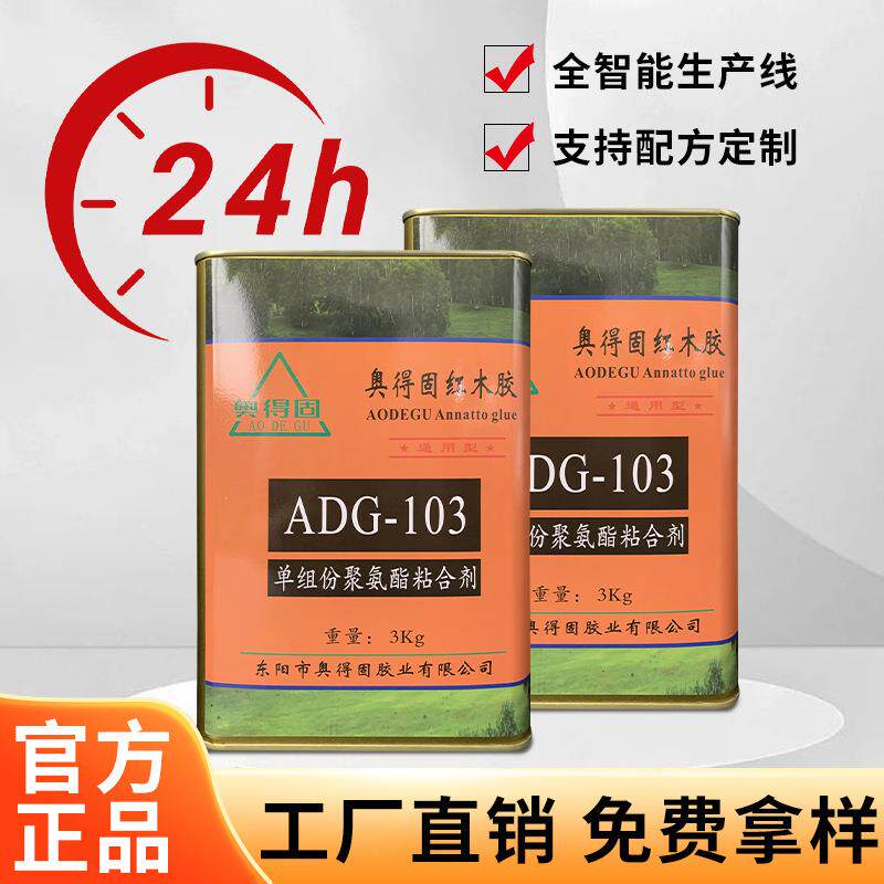 速发厂家批发木材通用拼板胶耐高温耐水煮硬木红木家具拼接专用胶