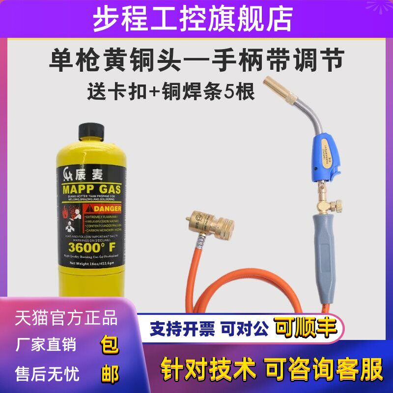 速发佳锐辰麦小型高温无氧焊枪能焊炬M气焊空调冰箱铜管维修焊接