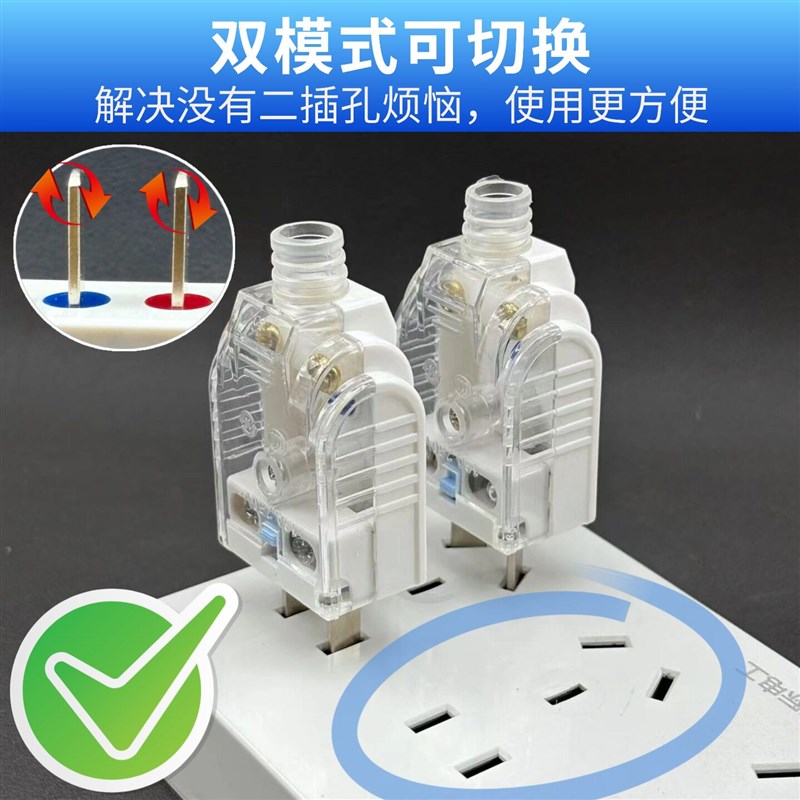 速发透明可转动二插大功率两用二脚插头纯铜二脚公插二孔二相插头