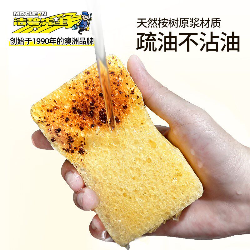 速发包邮澳洲洁碧先生木浆棉百洁布洗碗清洁海绵擦厨房刷锅神器4