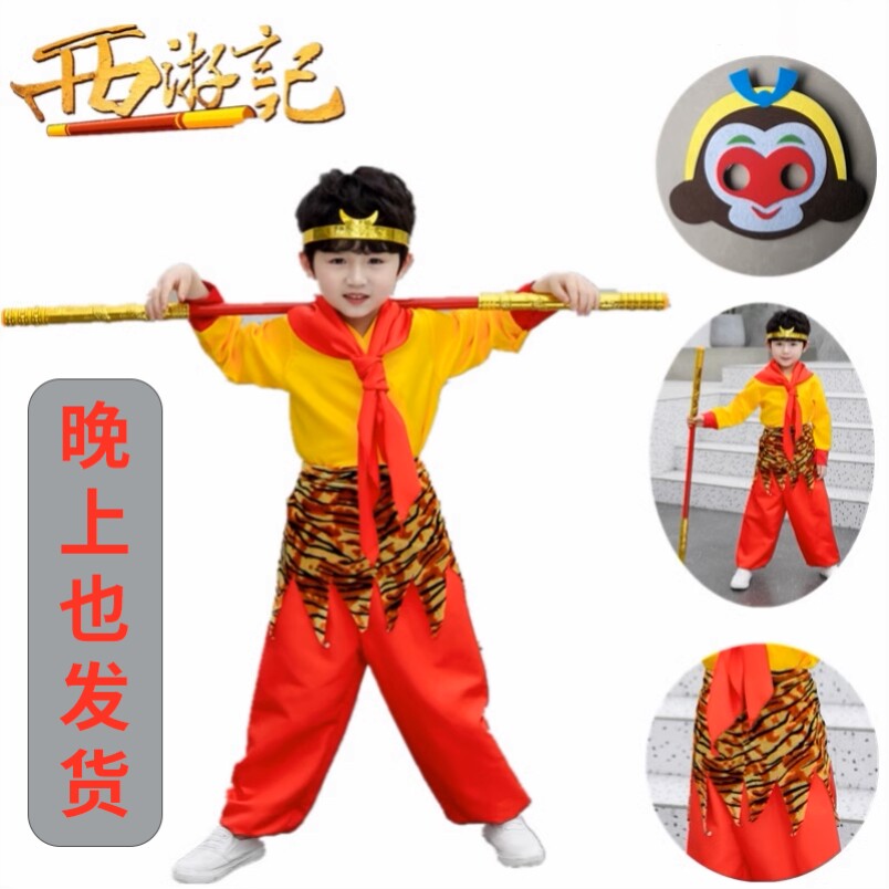 速发儿童服装全套西游记节目表演服行者六一幼儿舞台服幼儿园