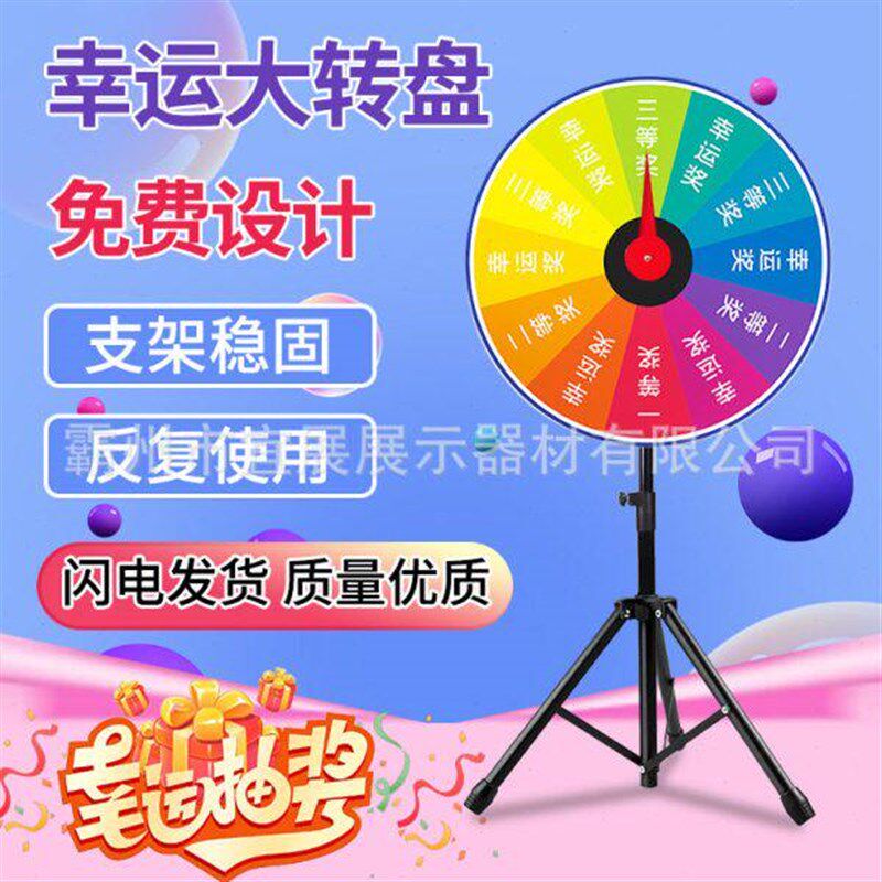 速发抽奖转盘开业小幸运大转盘摇奖道具轮盘可擦写转盘设计定 制
