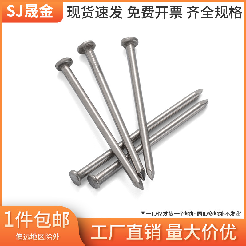 速发不锈钢长用钉圆木工钉子手工墙钉小洋钉细铁钉家实木板