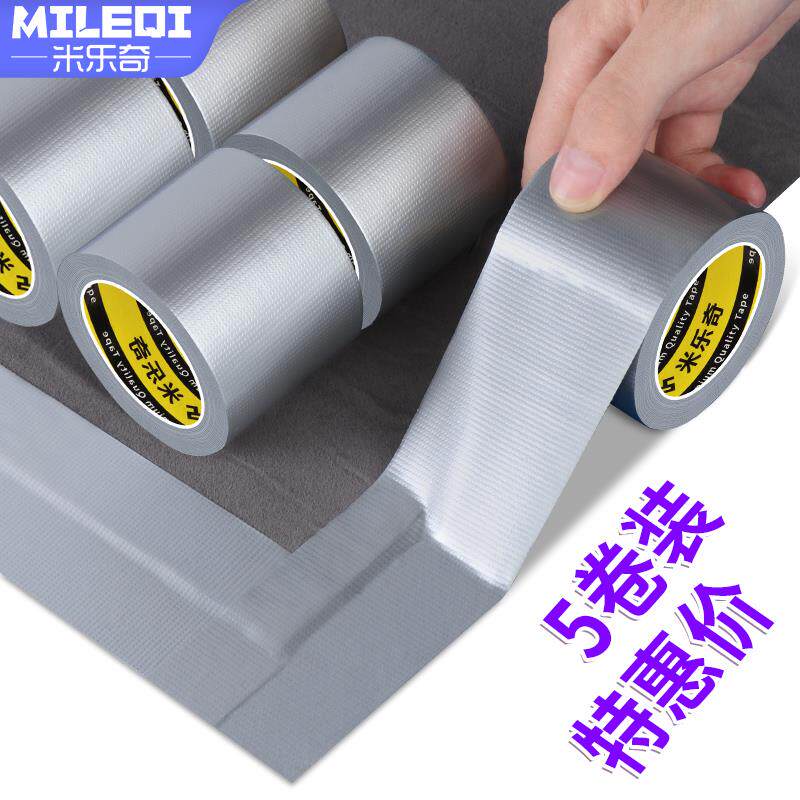 速发银色单面布基胶带强力高粘度地毯胶装修地面警示地板保护膜耐