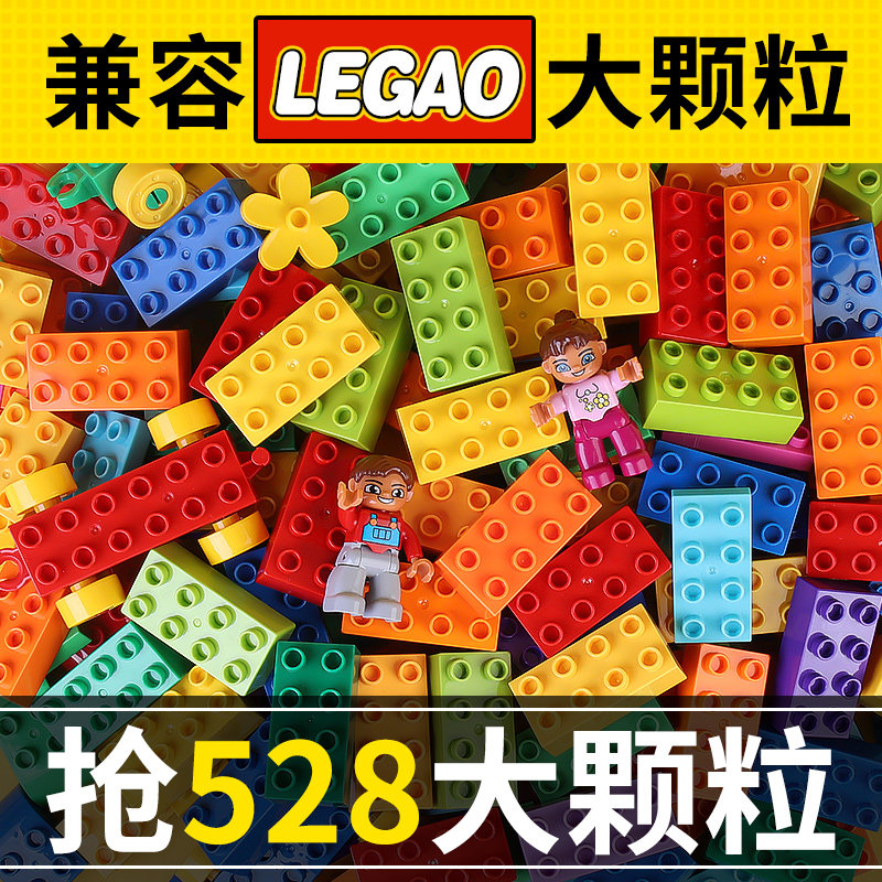 速发儿童积木拼装大颗6到粒岁立体拼图10智力开发动脑智益玩具男,玩具/童车/益智/积木/模型,普通塑料积木,淘宝优惠券,粉丝福利购,淘宝优惠卷