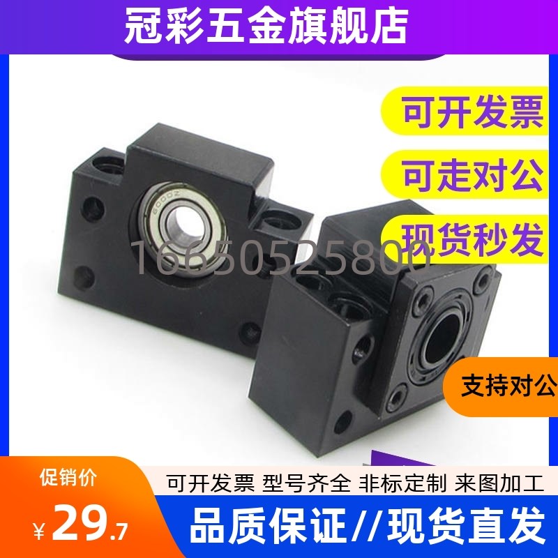 速发滚珠丝杆支撑座BK10 BF10 BK12 BF12 BKBF15 17 20丝杠轴承固