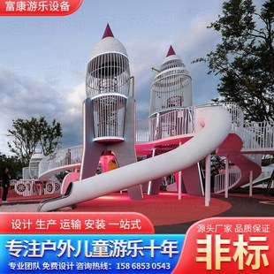 速发大型不锈钢滑梯户园儿童游乐设施室外设外景区无动力游乐公备
