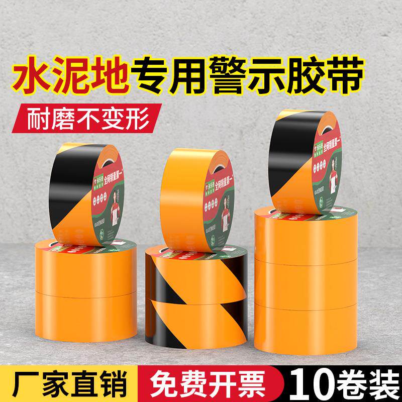 速发水泥地专用胶带装修门窗专用胶带铝合金断桥铝玻璃胶带瓷砖地