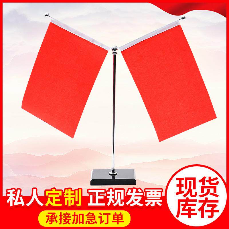 速发批发大理石Y型银色桌旗架+国旗彩旗旗帜+手摇落地旗杆