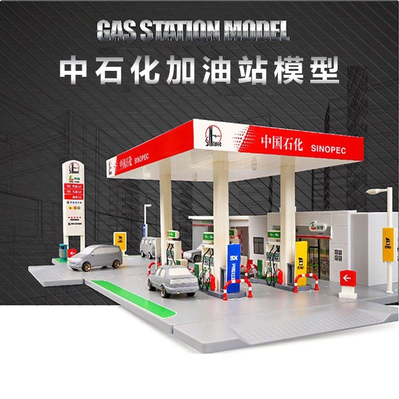 速发型国石化加油站玩具运输车模中儿摆停车场洗车房场景童件