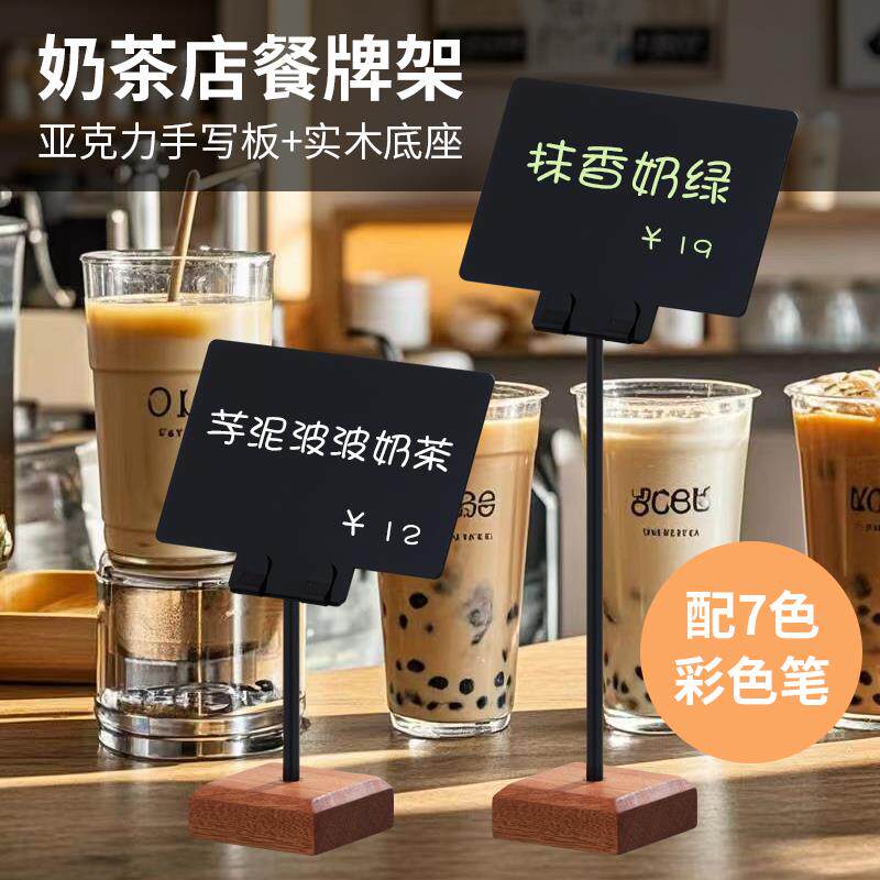 速发奶茶店手写价格牌小黑板展示牌桌面手绘板菜牌价格展示牌可擦