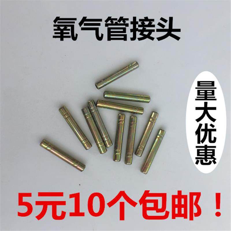 现货速发气管对接头铁直通气焊气割皮管对接宝塔接头8mm氧气乙炔