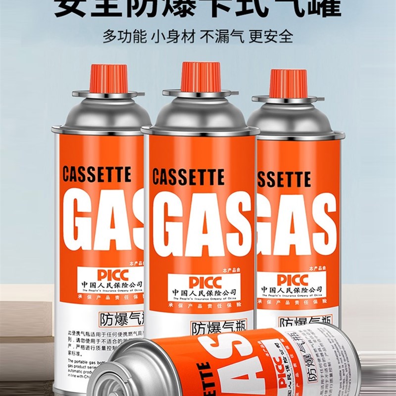速发防爆可携式卡式炉气罐喷火化户外液枪燃瓶气瓦斯气体小瓦斯罐