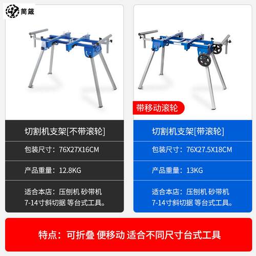 速发锯铝机斜切锯支架界介铝机工作台木工台移动支架可携式支架