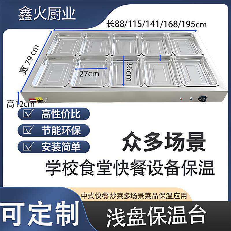 现货台式售饭台保温台商用加热不C锈钢玻璃罩售卖台食堂学校快餐
