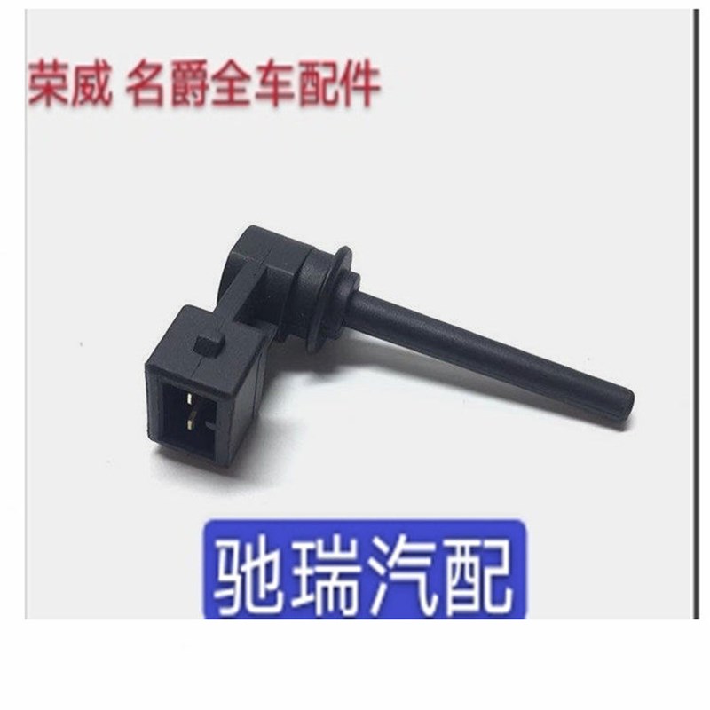 速发适用于荣威550 750名爵MG6副水壶位传感器水箱水壶报警水位感