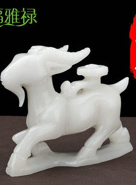 速发玉石领头羊摆件大号生意如肖羊工艺品办公财源摆设
