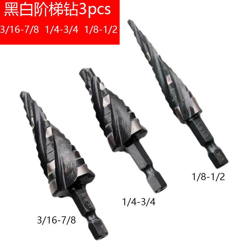 速发跨境厂+3件套螺旋槽阶梯钻宝塔头黑白英制阶梯钻头套装五金工