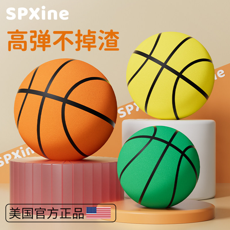 速发儿音篮球专业无掉渣屑不声室内训练5号7号成人家用静童海绵消,运动/瑜伽/健身/球迷用品,篮球,淘宝优惠券,粉丝福利购,淘宝优惠卷