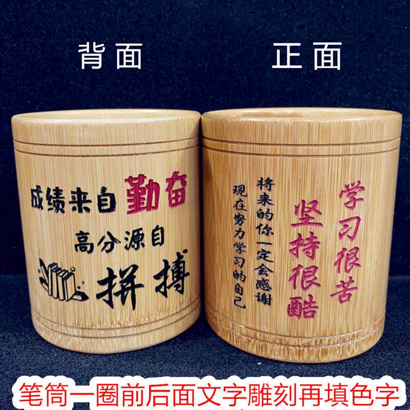 速发笔筒收纳盒雕刻励志语录学生学习好习惯实用礼物桌面摆件竹制