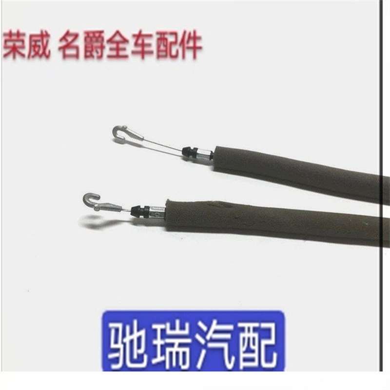 速发适用于荣威550 750 50 名爵6 车门内扣手 开启拉线 内拉手锁