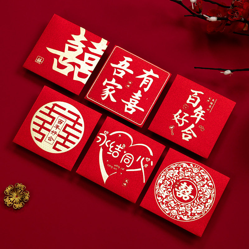 速发结婚红包婚你个亲创意塞堵门缝小红包迷礼接性搞笑搞怪抢亲