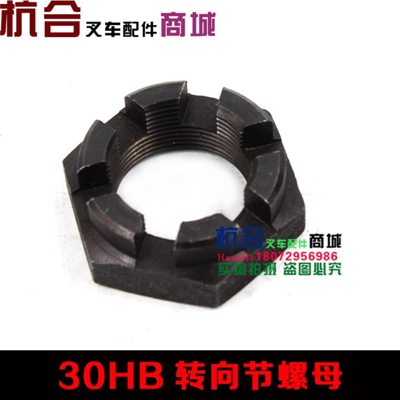 速发叉车 件  向桥螺母 适用杭叉0HB转5HB配h5 H0转向节螺母 螺帽