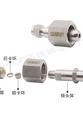 速发6L不锈钢气瓶转换接头 钢瓶转卡套/头转5/8 W21.8G1接8 1/4卡