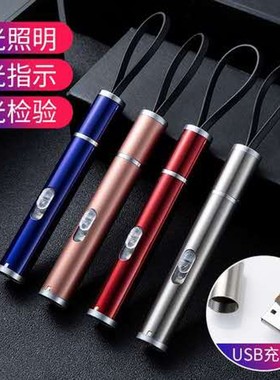 速发携钞式照明手电三档多功能验便笔充电款迷你小手电