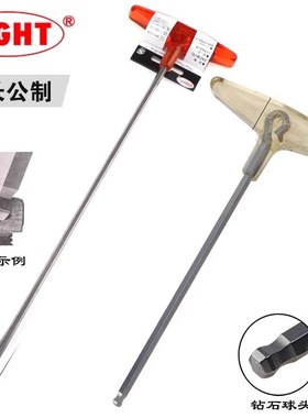 速发EIGH扳百利T柄内T角六手ETX-2.5//4/5加长T型球头螺丝刀