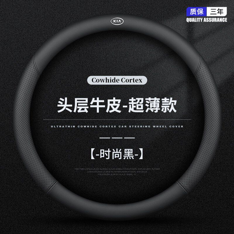 速发起亚方向盘套真皮新智跑KK5狮跑kx赛拉图福瑞迪kx5K2赛拉图把