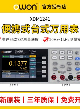 速发OWOX利普台式用表利DM迷241便携1你数显高精度数字用表
