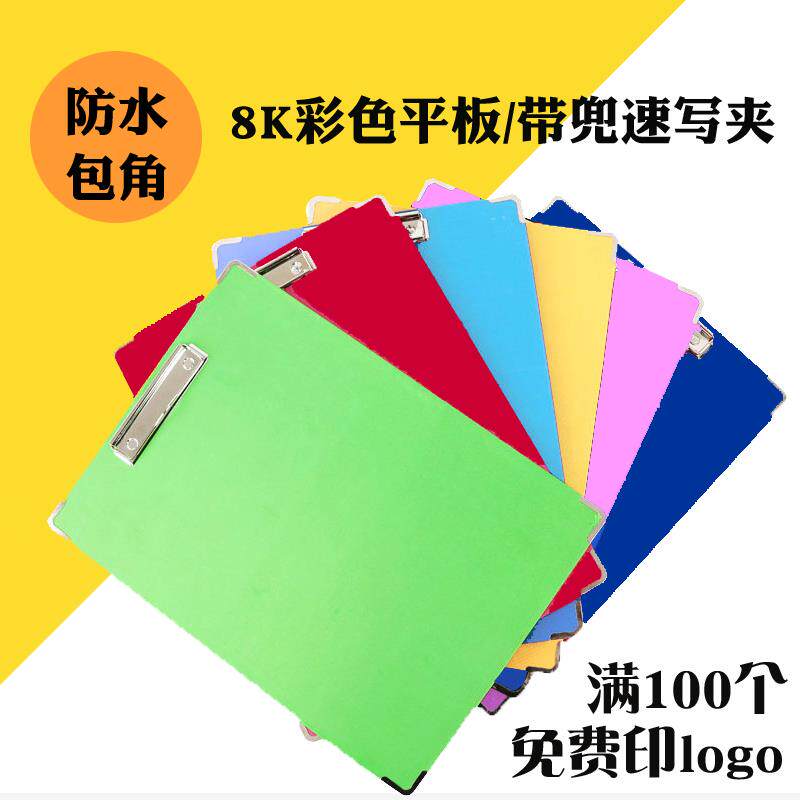 速发彩色速写夹8K素描画板夹+板面/带兜写生板+防水速写板绘画板