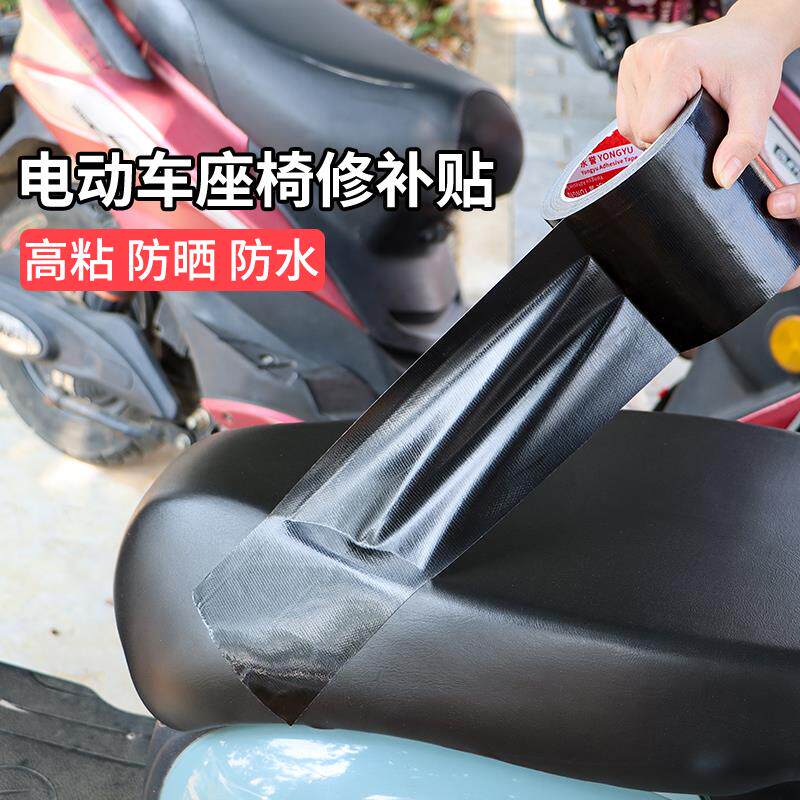 速发破洞贴章加粘单面布黑色基胶带沙发皮革家俱翻新破洞破洞贴章