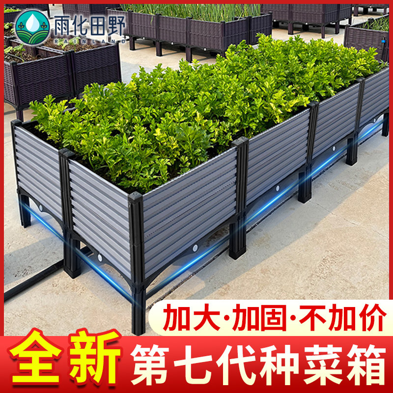 速发种器盆种菜箱楼顶家庭台箱菜种植神特大长方形塑料花盆