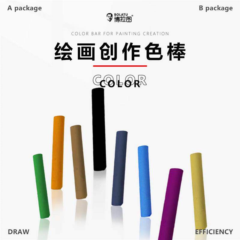 速发博拉图绘画彩色炭条+色彩炭精笔炭精粉碳条+碳精条碳精笔碳笔