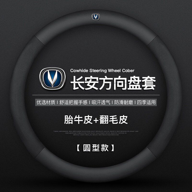 速发适用于长安方向盘套CS55 CS75 CS85 CS5 逸动DTXTET悦翔真皮