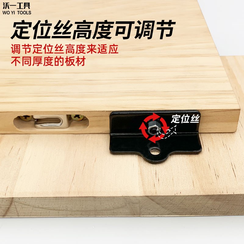 速发二合一扣件螺丝孔器木工精准卡位螺丝孔滑扣固定螺丝孔位
