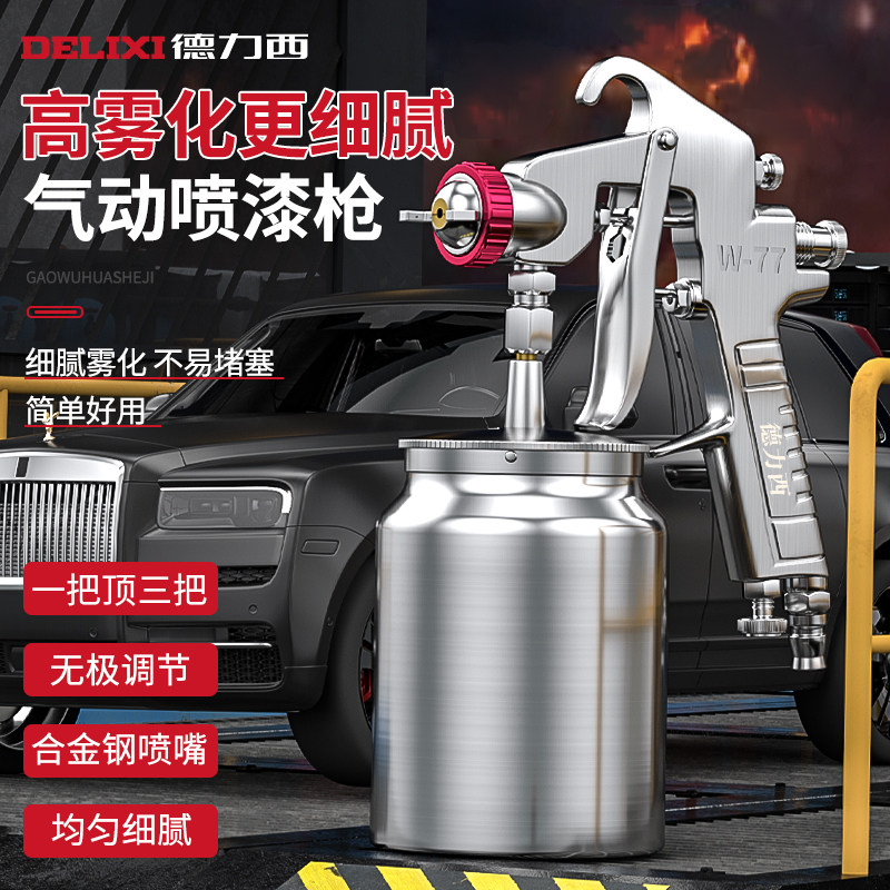 速发喷力西气动油漆喷枪汽车高具工雾化喷壶罐喷涂神器涂料乳胶德
