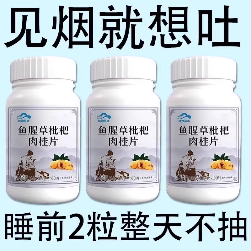 戒烟神器】清烟含片清凉薄荷糖枇杷胖大海罗汉果润喉烟民伴侣正品