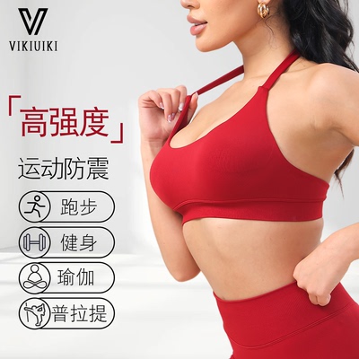 VIKIUIKI impact性感挂脖运动内衣美背高级弹力健身文胸瑜伽背心